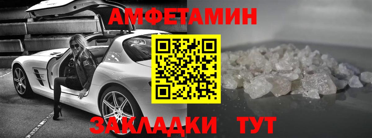 АМФЕТАМИН 97% Выборг