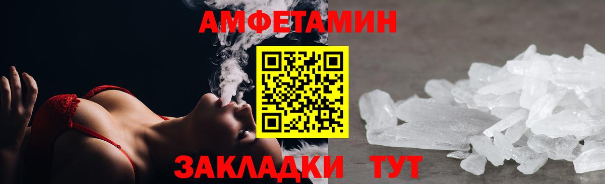 Amphetamine 97%  Амфетамин  Выборг 