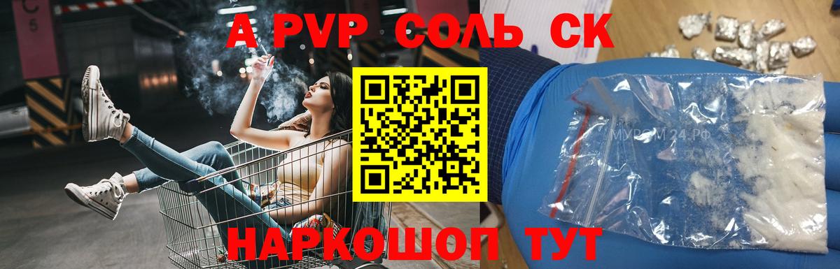 A-PVP VHQ  Alpha-PVP СК  Alfa_PVP мука  Выборг 