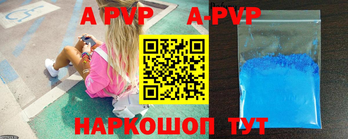 APVP VHQ  Вход с VPN  Выборг  Alpha PVP СК 