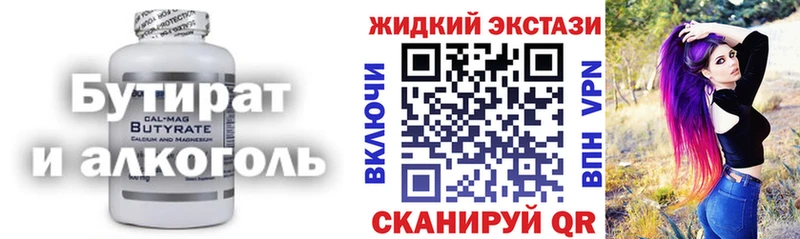 Купить где  Выборг  БУТИРАТ вода 