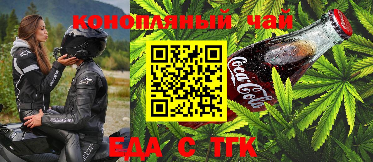 Печенье с ТГК марихуана  Выборг 