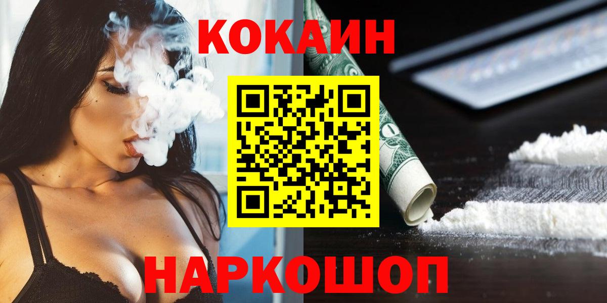 КОКАИН  Вход с VPN  Выборг  Cocaine Колумбийский 