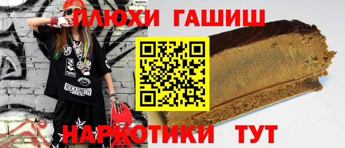 ГАШИШ хэш Выборг