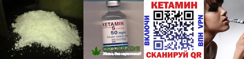 КЕТАМИН ketamine  Купить где  Выборг 