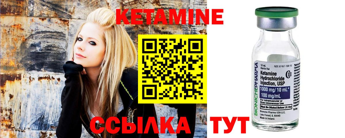 Выборг  КЕТАМИН VHQ  Вход с VPN 