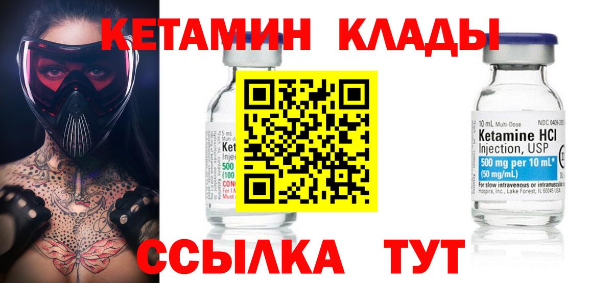 КЕТАМИН VHQ  Выборг  Кетамин ketamine 