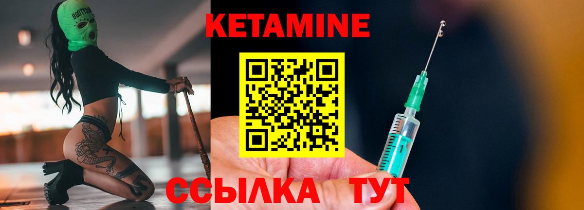 КЕТАМИН ketamine Выборг