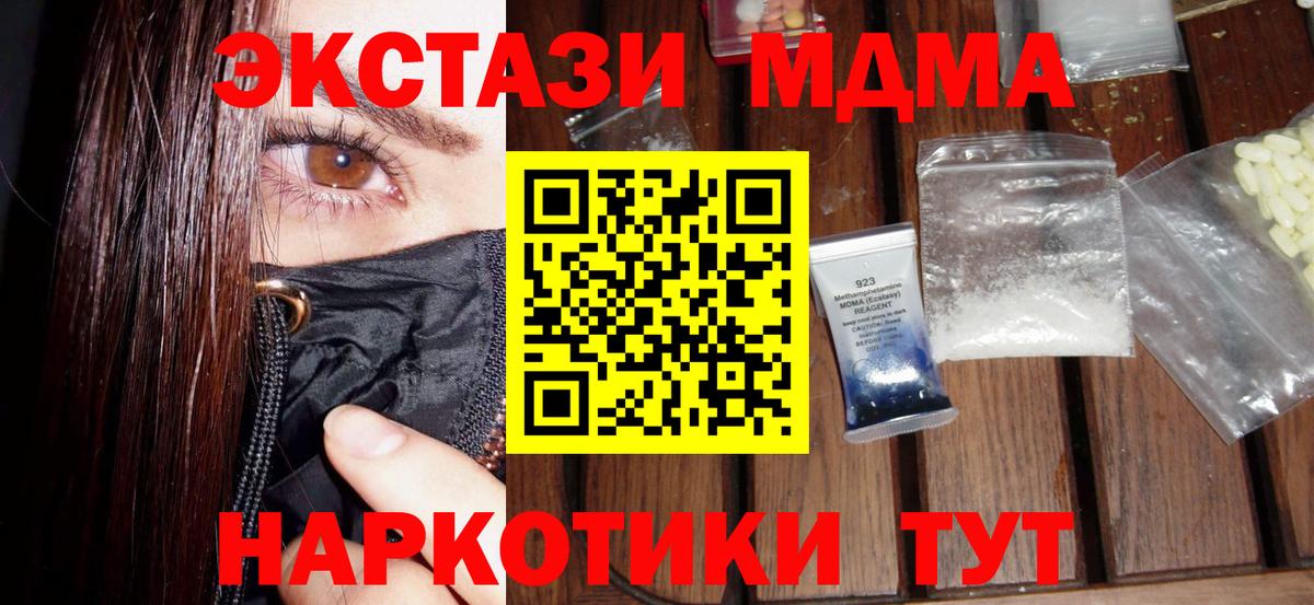 MDMA молли  Выборг  MDMA  MDMA Molly 