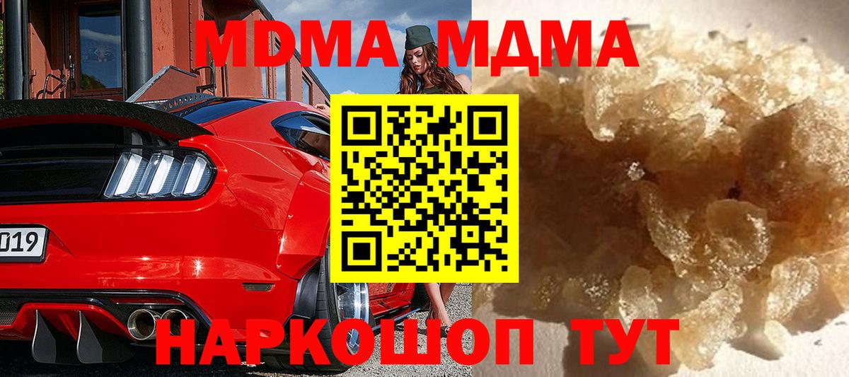 МДМА crystal  MDMA молли  Выборг  Вход с VPN 