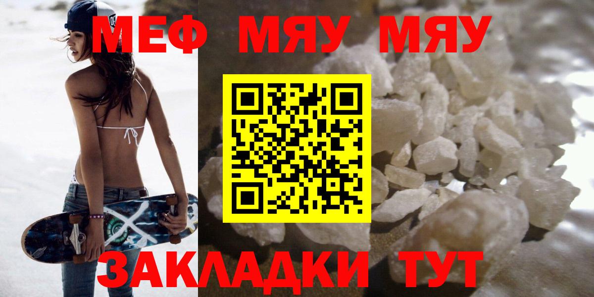 МЕФ 4 MMC  Вход с VPN  МЕФ мяу мяу  Мефедрон  Выборг 