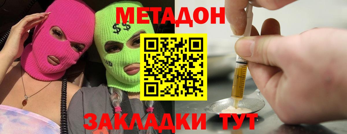 Метадон белоснежный Выборг