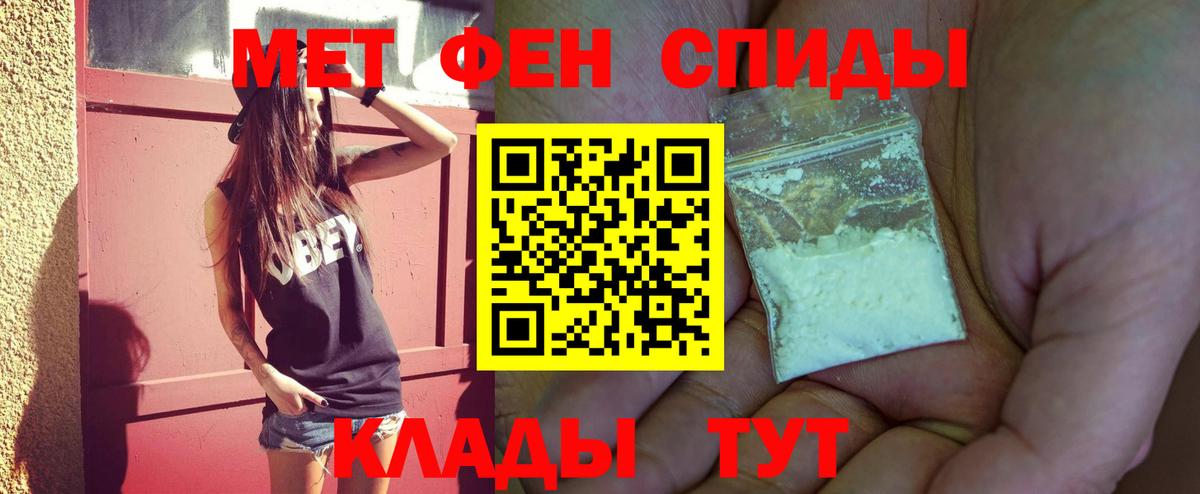 МЕТАМФЕТАМИН Декстрометамфетамин 99.9%  МЕТАМФЕТАМИН  Выборг  Вход с VPN 